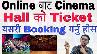 How To Booking Cinema Ticket Online in Nepal  Book Cinema Tickets Online  Buy Online Movies Ticket [upl. by Anauqed]