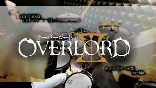 【Overlord S3 OP Full】オーバーロードⅢ  VORACITY by MYTH＆ROID を叩いてみた  Drum Cover [upl. by Netsrak]