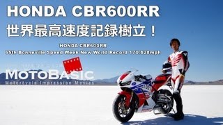 CBR600RR ホンダの有志チーム、で世界最高速度記録を樹立！ 60th Bonneville Speed Week HONDA CBR600RR World Record [upl. by Asiret]