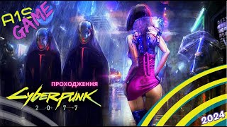 Проходження Cyberpunk 2077 3 [upl. by Daniyal716]