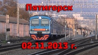 Поездка в Пятигорск 02112013 г [upl. by Nnylannej]