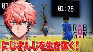 【Crab Game】にじさんじ大集合！カニゲーム！俺が生き抜く！【赤城ウェンにじさんじ】 [upl. by Inwat]