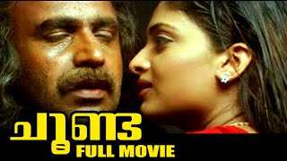 Malayalam Super Hit Thriller Movie  Choonda  Ft Siddique Jishnu Geethu Mohandas [upl. by Ihel610]