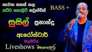 Susil Fernando  Arrowstar Live Show  Pilapitiya  Re Created Sounds [upl. by Asselem523]