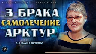 Как Един Лекар Излекува Себе си и Децата Си с ЕНЕРГИЯ Вместо с Лекарства  INRA S2EP2 [upl. by Syverson414]