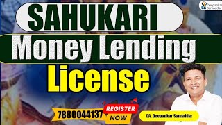 Sahukari Finance Business  Complete Important Information you must know  MONEY LENDING  CADS [upl. by Lupe846]