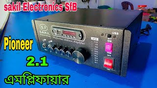 21 এমপ্লিফায়ার21amplifiervideo [upl. by Asiela]