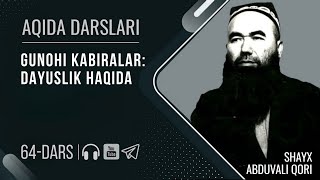 64dars Gunohi Kabiralar Dayuslik Haqida  Aqida darslari  Shayh Abduvali qori [upl. by Elleirua338]