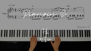 OOHYO 우효  Dandelion 민들레 Piano Cover  Sheet [upl. by Vander697]