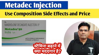 Metadec Injection Use Composition Side Effects and Price  Nadrolone Decanoate  Stamina  Running [upl. by Oeht]