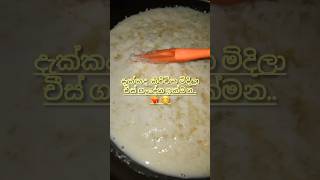 😇 චීස් ගෙදර හදන් කෑවත් ලාබයි💯 trendingcookingvairalshort ❤️‍🔥mozzarella cheese tips [upl. by Cattima875]