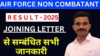 Air force non combatant merit list  air force agniveer non combatant joining letter [upl. by Naujd]