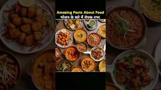 Top 10 mind blowing facts about 🥭 food Amazing facts in Hindi 13102024 facts tranding viral [upl. by Vaas]