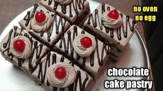 बिना ओवन और बिना अंडे के बनाएं बहुत टेस्टी चॉकलेट केक पेस्ट्री Chocolate cake pastry Cake recipe [upl. by Celinka734]