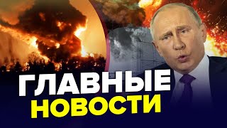 😳СРОЧНО Белгород РАЗБОМБИЛИ МОЩНЫЕ атаки на заводы Путина РДК УЖЕ В РОССИИ  ГЛАВНОЕ [upl. by Slavic]