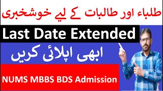 NUMS MBBSBDS Admissions 2024 Last Date Extended  Apply Now  Eligibility Fee amp Process [upl. by Eiuqnom854]