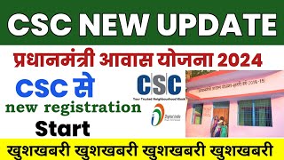 csc new update  pmay new registration in csc  pmayg apply in csc pmayg pmayg 2024 today pmay [upl. by Ariana]