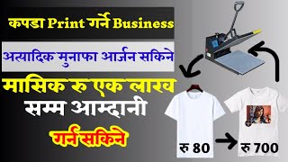 🔴 TShirt Printing Business ll In Nepal ll Smart Business [upl. by Free]