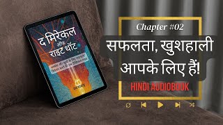 Chapter 2 Success and Happiness  The Miracle of Right Thought by Swett Marden in Hindi [upl. by Lerraj]