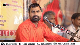 Jambheswar Bhagwan Song 2024  Sant Raju Maharaj  Ms Films Live [upl. by Annabell]