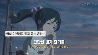 별일 아닐거라 했지 💫걱정이 많은 너에게 윤하  태양물고기 가사lyrics [upl. by Ofella]