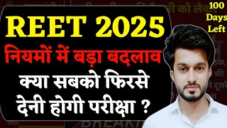 REET New Vacancy 2024  किसको देनी होगी पात्रता  गलती ना करें  3rd Grade  Easy Science Sajid Sir [upl. by Poler527]