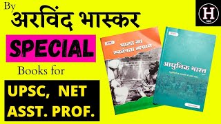 Arvind bhaskar world history book review  अरविंद भास्कर वर्ल्ड हिस्ट्री [upl. by Eustace]