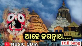 Jeen Thiba Jaye Chalu Goda Hata  Odia Bhajan New  jagannatha bhajan  jagannath bhajan odia [upl. by Crosby]