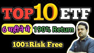 Top 10 ETFs in India for 2024Best volume Best ETFBest ReturnETF Regular Income StrategyNifty [upl. by Thane366]