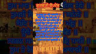 Sukhmani Sahib Path to Inner Peace  Gurbani Quotes [upl. by Erna]