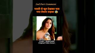 Maestro Hindi South Movie Explain  shorts explain viralshorts southmovie [upl. by Aizirtap676]