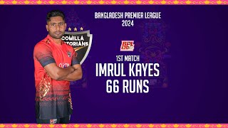 Imrul Kayes 66 Runs Against Durdanto Dhaka  1st Match  Season 10  BPL 2024 [upl. by Hellene]