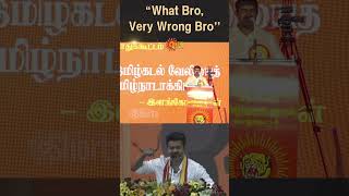 quotWhat Bro  Very Wrong Broquot  Seeman Speech about TVK Vijay  Maanadu  Sun News [upl. by Anselme]