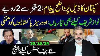 Imran Khans Clear Message on Deal  Challenge for New Chief Justice  Imran Riaz Khan VLOG [upl. by Eneirda964]