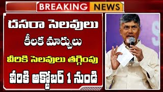 దసరా సెలవులు మార్పు వీరికి అక్టోబర్ 1 నుండి Ap Dasara holidays latest news  Ap schools holidays [upl. by Ytima]