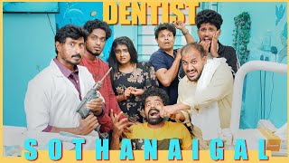 Dentist Sothanaigal  Comedy  Sothanaigal [upl. by Anivlac614]