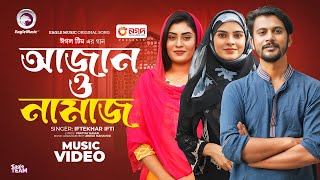 Azan O Namaz  আজান ও নামাজ  Eagle Team x Iftekhar Ifti x Ankur Mahamud  Islamic Song 2024 [upl. by Hamon]