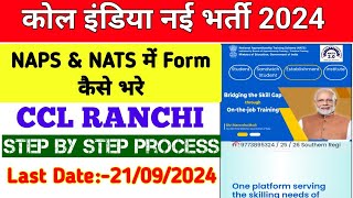 How To Apply For CCL Apprentice Vacancy Online 2024 In Ranchi  Stepbystep Guide [upl. by Icyaj]