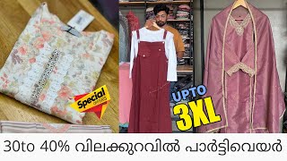 3XL Sizeവേണ്ടവർക് 30to40 വിലക്കുറവിൽ പാർട്ടിവെയർ😍🛍️femissladiesoutfits6520offerprice boutique [upl. by Eiramenna]