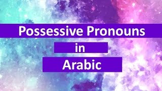 Possessive Pronouns in Arabic  Learn Arabic [upl. by Nueoras902]