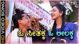 O Seethakaka Video Song  O Mallige Movie  Charulatha  B R Chaya  V Manohar [upl. by Litnahc]