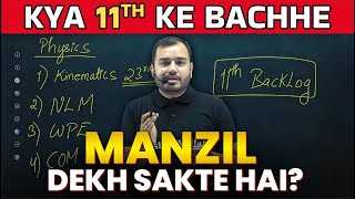 क्या Class 11th के Bachhe भी MANZIL Batch देख सकते है  😱🤯 Manzil2024 [upl. by Nolyak]