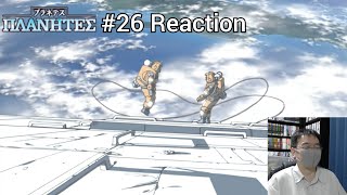 「プラネテス」26話（最終話） 再視聴リアクション PLANETES Episode 26Final Episode rewatch reaction [upl. by Atteras425]