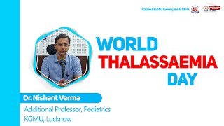 World Thalassaemia Day  Dr Nishant Verma  Radio KGMU Goonj 896 MHz [upl. by Ardeid]