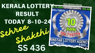 KERALA LOTTERY RESULT TODAY STHREE SHAKTHI SS 436 keralalotteryresult winstar [upl. by Notsyrb]