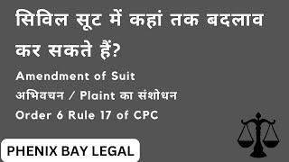 सिविल सूट में कहां तक ​​बदलाव कर सकते हैंAmendment of Suit Plaint का संशोधन Order 6 Rule 17 of CPC [upl. by Leifeste]