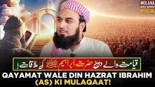 Qayamat Wale Din Hazrat Ibrahim AS Ki Mulaqaat  قیامت والے دن حضرت ابراہیم کی ملاقات [upl. by Jesh]