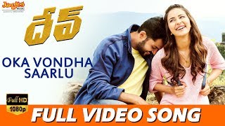 Oka Vondha Saarlu Full Video Song  Dev Telugu  Karthi Rakul Preet Singh  Harris Jayaraj [upl. by Etnauj166]