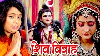 SHIV VIVAH  शिव विवाह  Mohini Pandey विवाह गीत  Shiv Vivah  Superhit Bhojpuri Geet [upl. by Tehc]