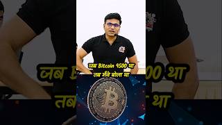 Bitcoin Exact Prediction  Chart Commando  BTC Analysis  Bitcoin Future [upl. by Ellon181]